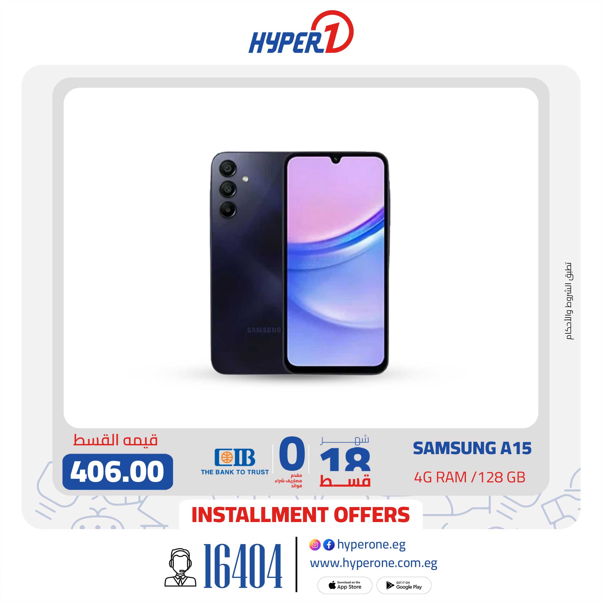 hyper-one offers from 29dec to 29dec 2024 عروض هايبر وان من 29 ديسمبر حتى 29 ديسمبر 2024 صفحة رقم 32